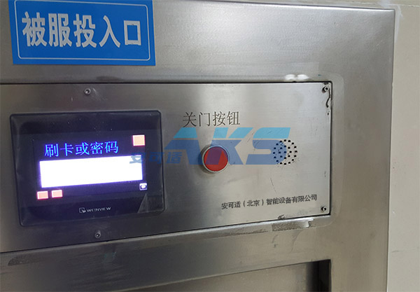 醫(yī)院污衣被服收集系統(tǒng)